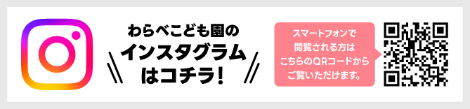インスタグラムバナー画像