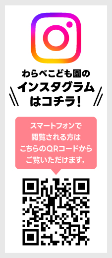 インスタグラムバナー画像