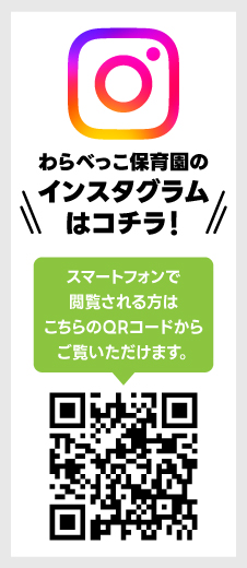 インスタグラムバナー画像